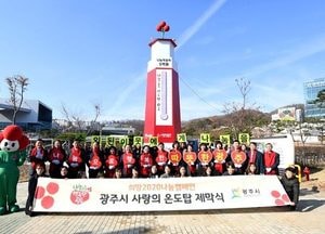광주시, 사랑의 온도탑 제막식 개최