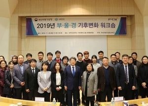 APEC기후센터, ‘부·울·경 기후변화’ 워크숍