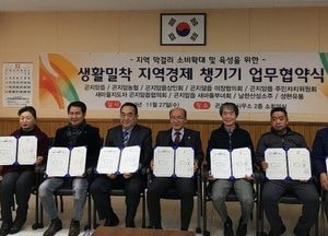 광주 곤지암읍, 지역막걸리 소비 확대 육성 업무협약 체결