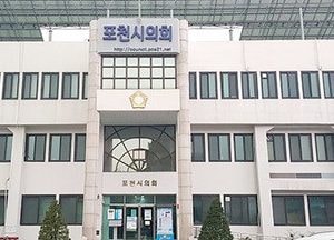 포천시의회, 대기질 개선 대책 간담회 개최