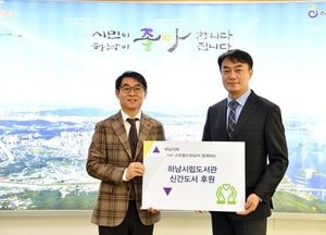 스타필드 하남, 하남시에 2500만원 상당 도서 기부