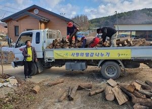 연천군, 취약계층 사랑의 땔감 나누기 행사