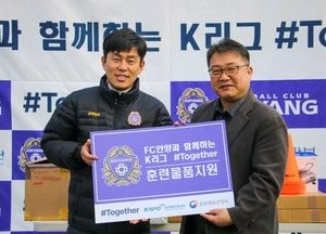 ‘FC안양과 함께하는 K리그 투게더’ 성료