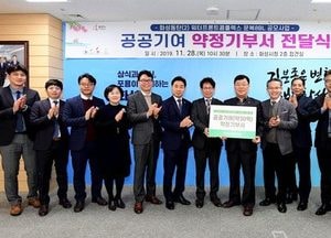화성시, 전국 최초 공공기여 약정기부서 전달식