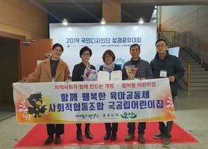 오산시, 행정서비스 공동생산 사회혁신부분 행정안전부 장관상 수상