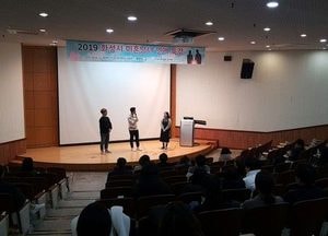 화성시, 장안대학교에서 미혼남녀 연애특강 열어