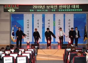 오산시 ‘2019년 보육인 한마당 대회’ 성황