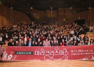 오산시청소년상담복지센터, 미리크리스마스 파티 개최