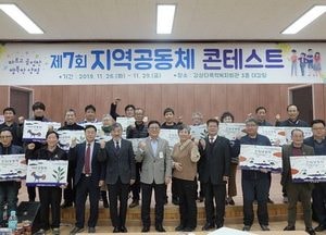 양평군, 행안부 공동체 우수사례 발표 ‘우수상’