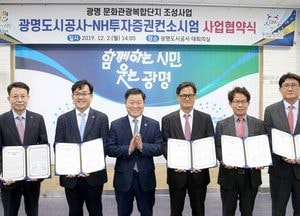 광명시, 6550억 투입 ‘문화관광복합단지’ 조성