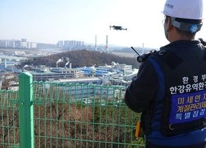한강청·수도권대기청, 미세먼지 배출원 집중점검