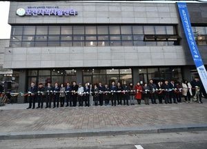 포천지역자활센터 이전 개소