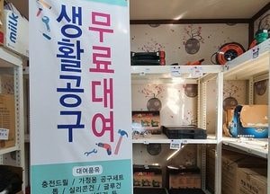 오산시, 생활공구 무료 대여 서비스 호응