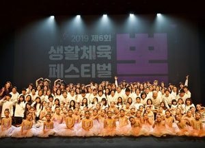 화성시문화재단, 제6회 생활체육페스티벌 '뽐' 성료