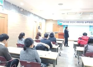 오산시, 세외수입 담당자 실무자교육