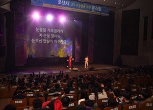 경기평화광장 ‘반짝반짝 빛 축제’ 개장