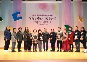 “자원봉사의 아름다운 길 선 당신을 응원합니다”