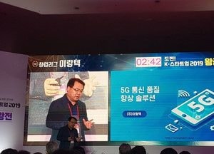 경기문화창조허브 입주기업 ‘이랑텍’·‘무브’ 기업, ‘도전! K-스타트업’ 장려상 수상