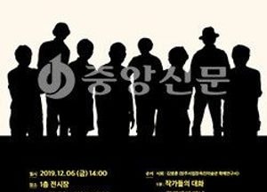 양주시립장욱진미술관, 올해 마지막 특별기획전  마련