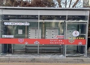동두천시, 버스승강장 온실텐트 재등장