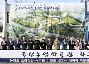 전국 첫 농업역사문화전시체험관 수원에 건립