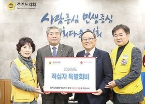 송한준 의장, 적십자 특별 회비 전달