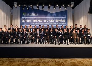 안병용 의정부시장, 경기도 전·현직 시장·군수 "상생의 길 열다"