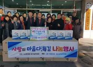 화성시, 한국여성어업인연합회 경기남부분회 ‘마음다海김’ 후원