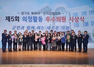 道북부시·군의장協 정례회의 열려