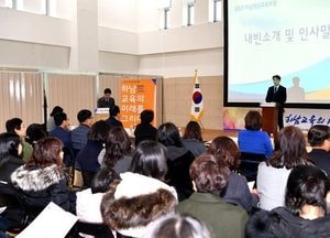 하남혁신교육포럼서 내년도 사업 의견수렴