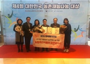 ‘농촌재능나눔 대상’  개인부문 양평 이동희씨 대통령상