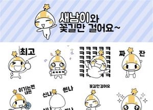 “성남시청 카카오톡 채널 추가하고 무료 이모티콘 받으세요”