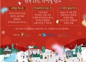 ‘광명동굴 대한민국 와인페스티벌’ 13~15일 개최