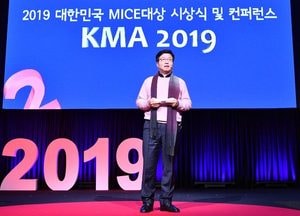 ‘2019 수원경기마이스데이’, ‘대한민국 MICE대상 및 컨퍼런스’ 동시 개최