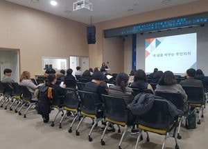 화성시, 화성형 주민자치회 시범사업 설명회