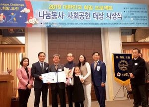 김완수 교수 '2019 대한민국 희망프로젝트 나눔봉사·사회공헌 대상 시상식서 국회 상임위원장상' 수상