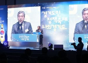 송한준 의장, 6일 ‘제1회 경기도민 정책축제-나의 경기도’ 개막식 참석