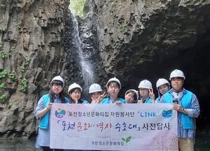 포천 청소년자원봉사단 ‘LINK’ ‘유적지 해설사로 나서다