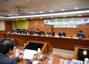 포천시, 건축사회·공간정보산업협회와  상호협력 체결