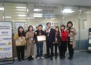 연천군청소년육성재단 청소년상담복지센터 위기청소년 지원 유공 경기도지사 표창 수상