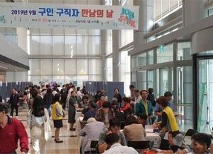 성남시, 11일 ‘구인· 구직 만남의 날’ 행사
