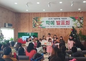 포천시, 다문화 아동 이중언어 교육 학예 발표회