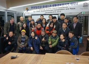 연천 임진강 유네스코 생물권보전지역 세미나