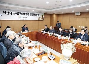 이천시, 도자산업 발전 활성안 방안 마련 전문가 토론회 가져