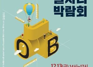 화성시, 신중년 일자리 박람회 개최
