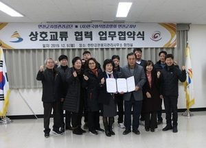 연천군시설관리공단, 외식업중앙회 연천군지부와 업무협약