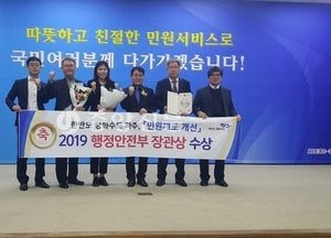 파주시,  ‘민원공무원의 날’  장관상 수상