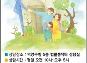 고양시 덕양구, 2020년 법률홈닥터 사업기관 선정
