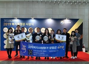 양평군, 복지행정상  ‘지역복지사업’ 평가 4관왕 쾌거