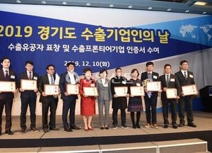 경기도, ‘수출 강국’ 이끈 도내 중소기업들 축제의 날…수출기업인의 날 개최